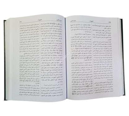 موسوعة حكم ومواعظ الإمام الغزالي في إحياء علوم الدين