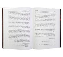 الفتن لنعيم بن حماد-العلمية