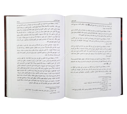 الفتن لنعيم بن حماد-العلمية