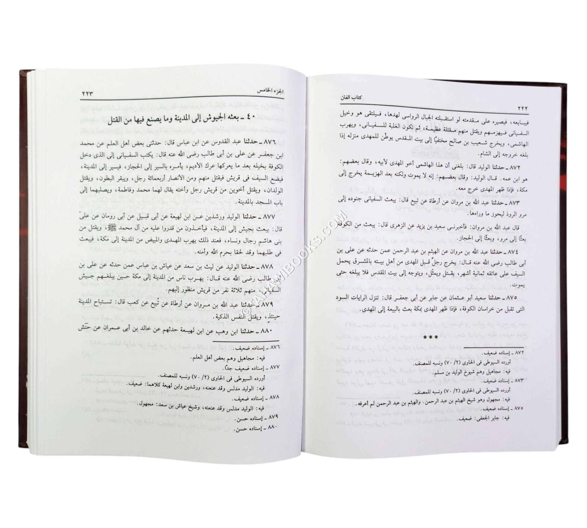 الفتن لنعيم بن حماد-العلمية