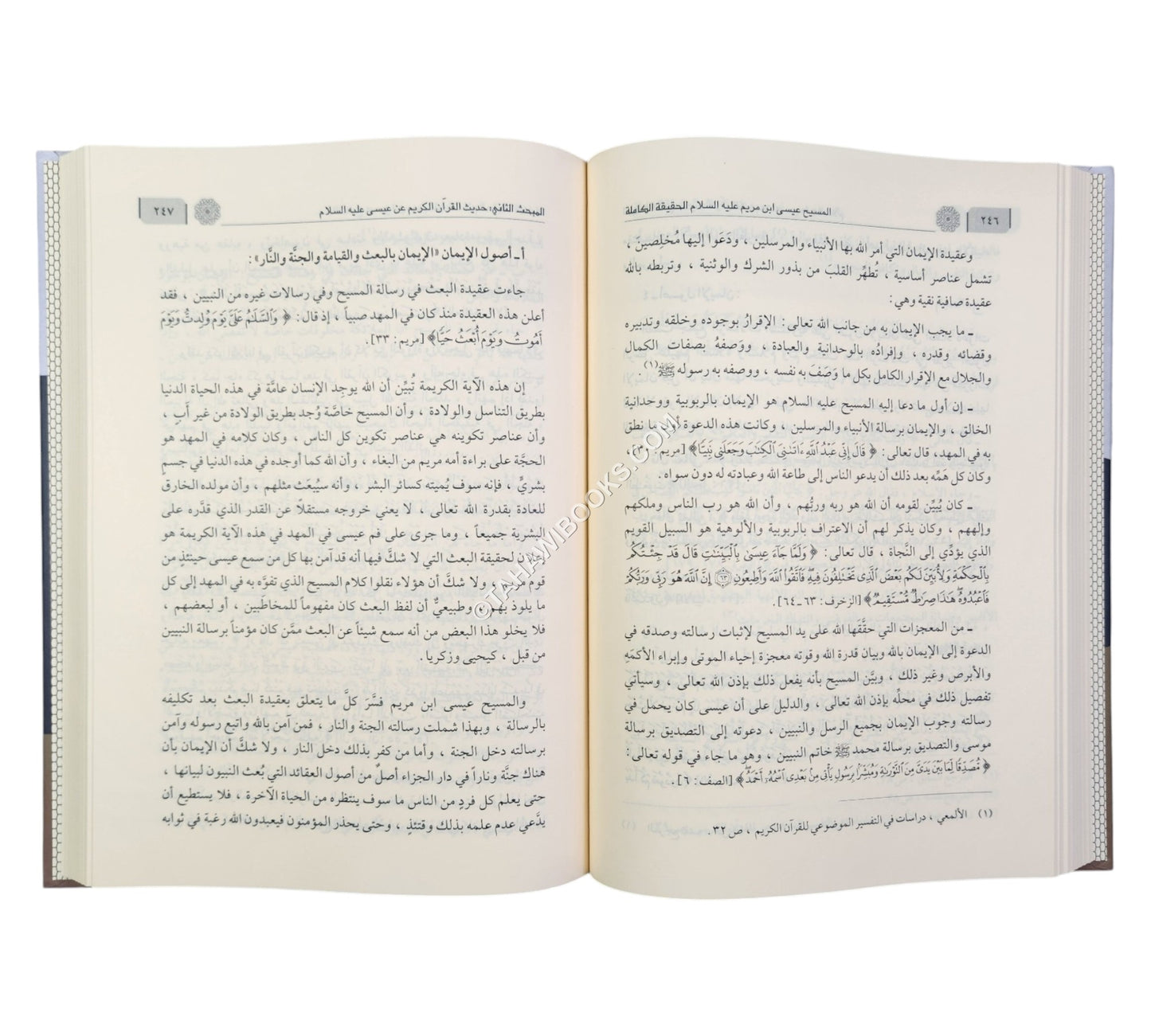 المسيح عيسى ابن مريم عليه السلام – الحقيقة الكاملة