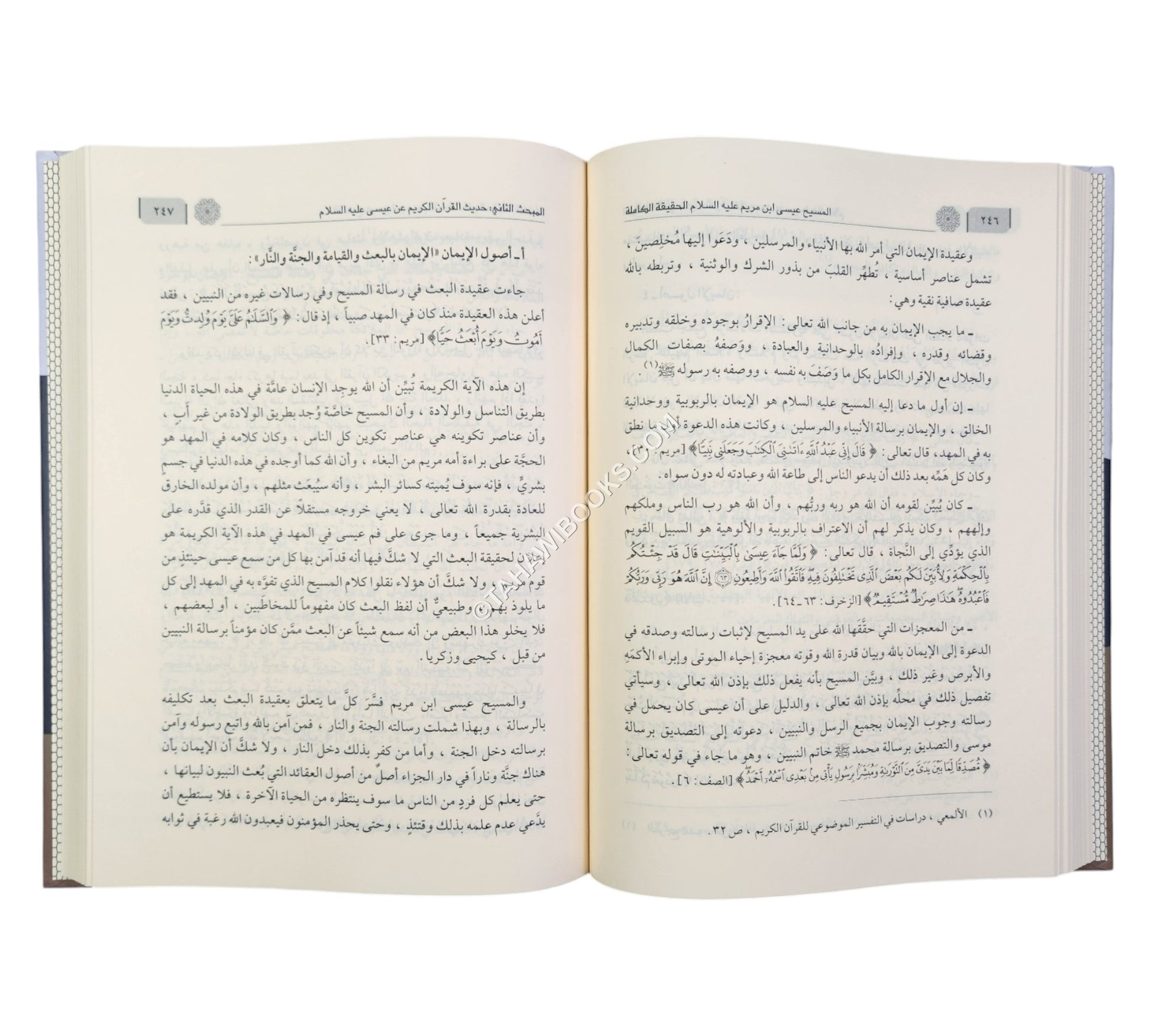 المسيح عيسى ابن مريم عليه السلام – الحقيقة الكاملة
