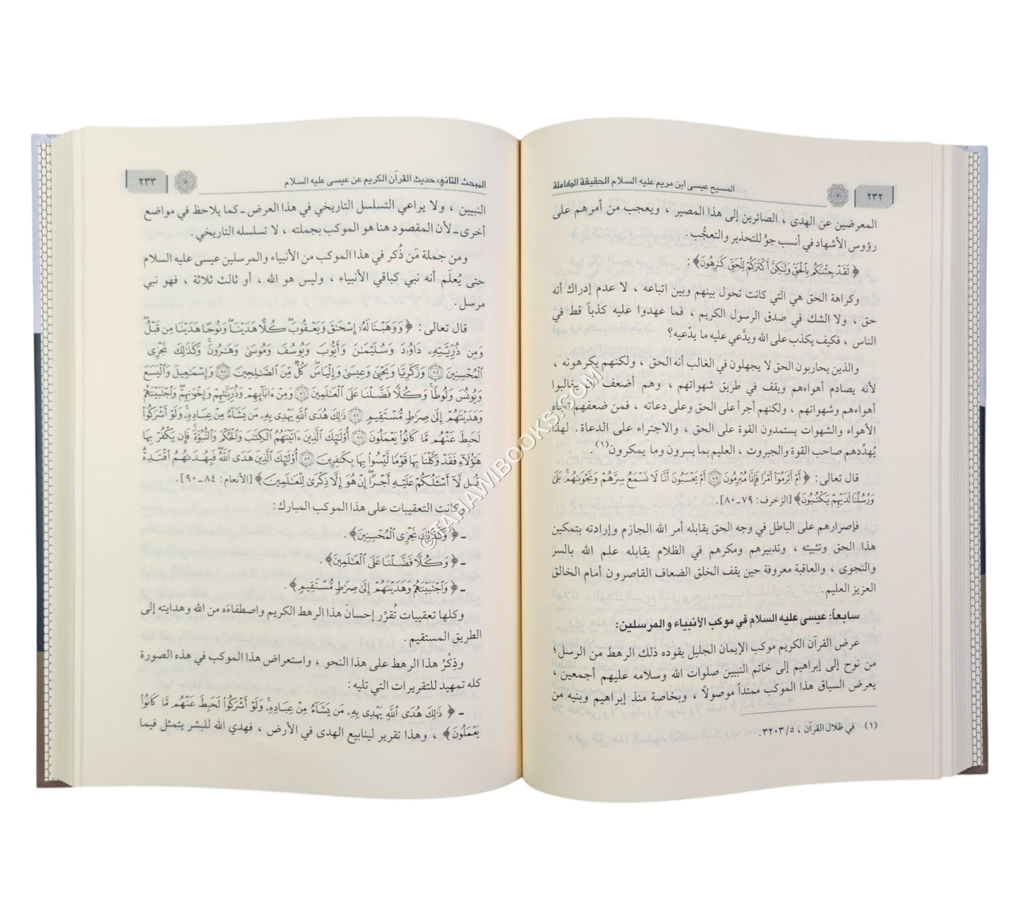 المسيح عيسى ابن مريم عليه السلام – الحقيقة الكاملة
