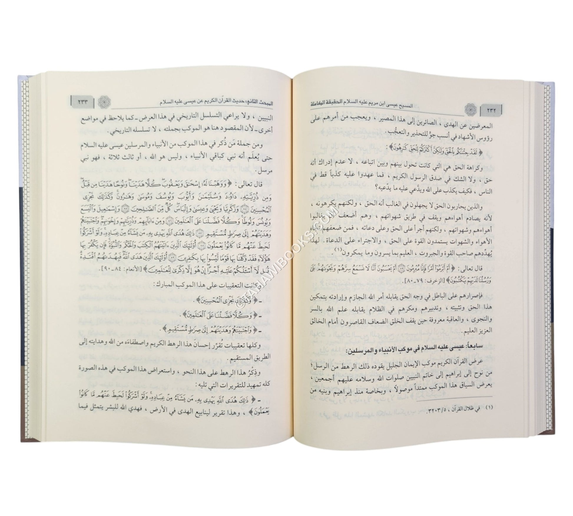 المسيح عيسى ابن مريم عليه السلام – الحقيقة الكاملة