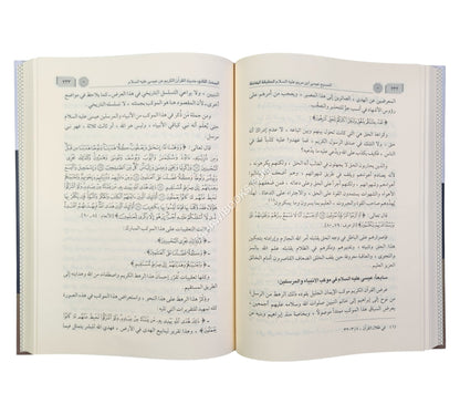 المسيح عيسى ابن مريم عليه السلام – الحقيقة الكاملة