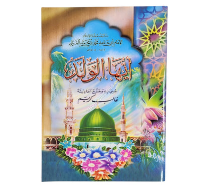 أيها الولد-الفجر-وسط