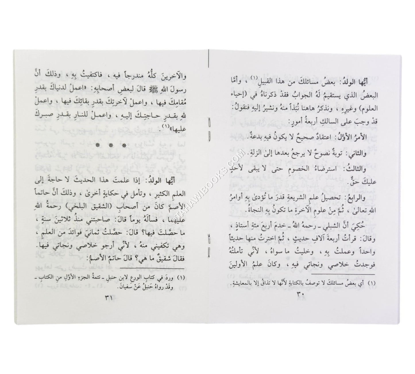 أيها الولد-الفجر-وسط