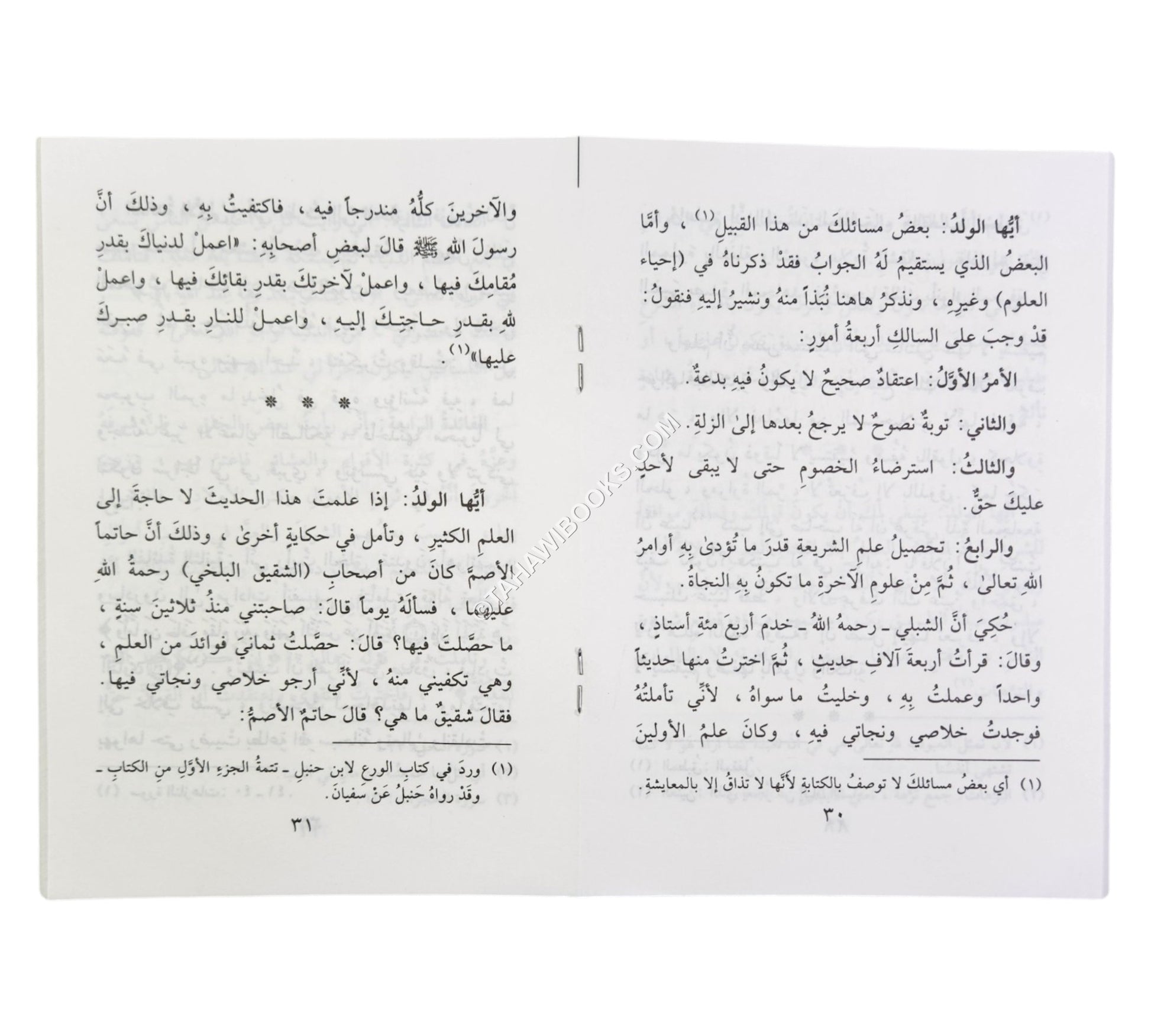 أيها الولد-الفجر-وسط
