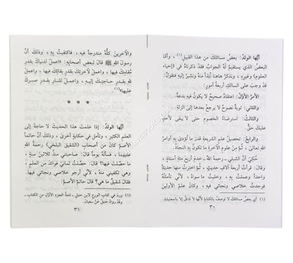 أيها الولد-الفجر-وسط