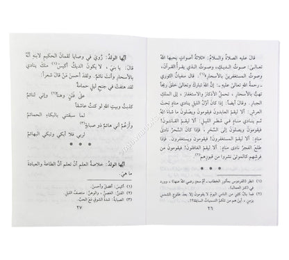 أيها الولد-الفجر-وسط