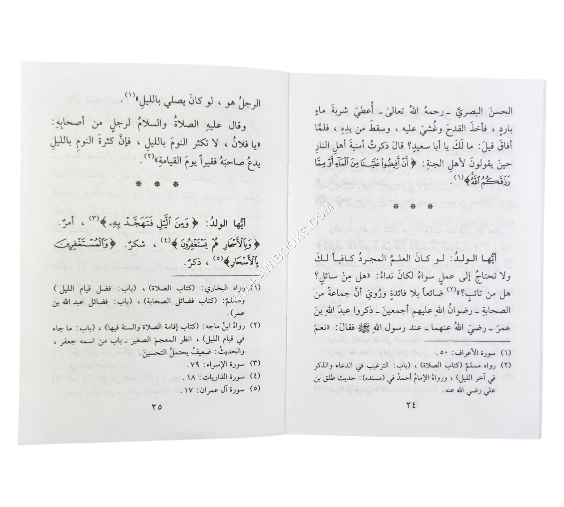 أيها الولد-الفجر-وسط