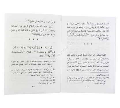 أيها الولد-الفجر-وسط