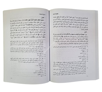 العقيدة الركنية في شرح لا إله إلا الله محمد رسول الله