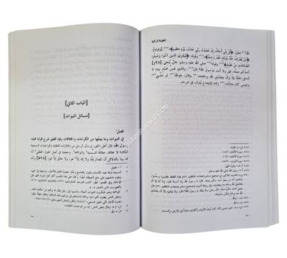 العقيدة الركنية في شرح لا إله إلا الله محمد رسول الله