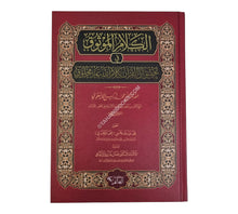 الكلام الموثوق في تحقيق أن القران كلام الله غير مخلوق-الغانم