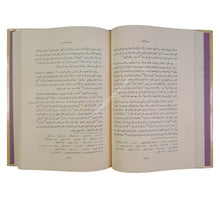 تبصرة الأدلة ت:كلود سلامة
