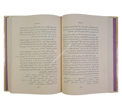 تبصرة الأدلة ت:كلود سلامة