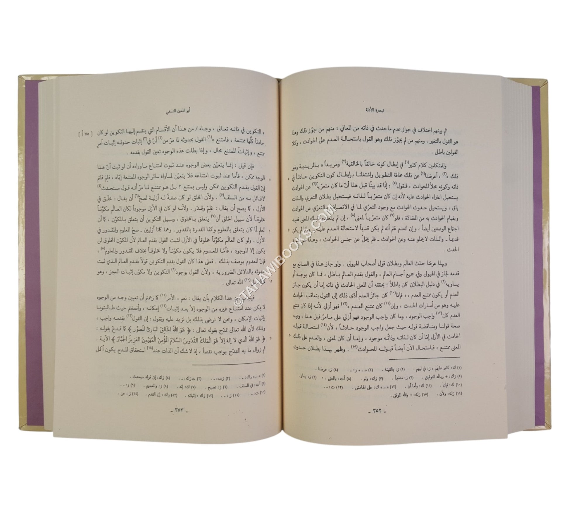 تبصرة الأدلة ت:كلود سلامة