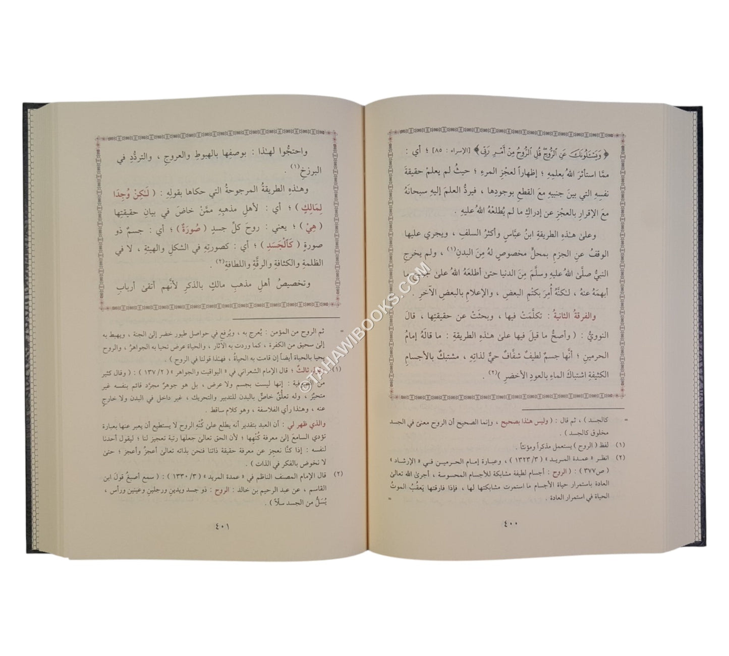 حاشية الأمير على إتحاف المريد بجوهرة التوحيد