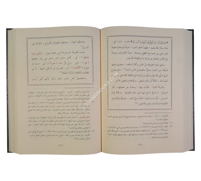 حاشية الأمير على إتحاف المريد بجوهرة التوحيد