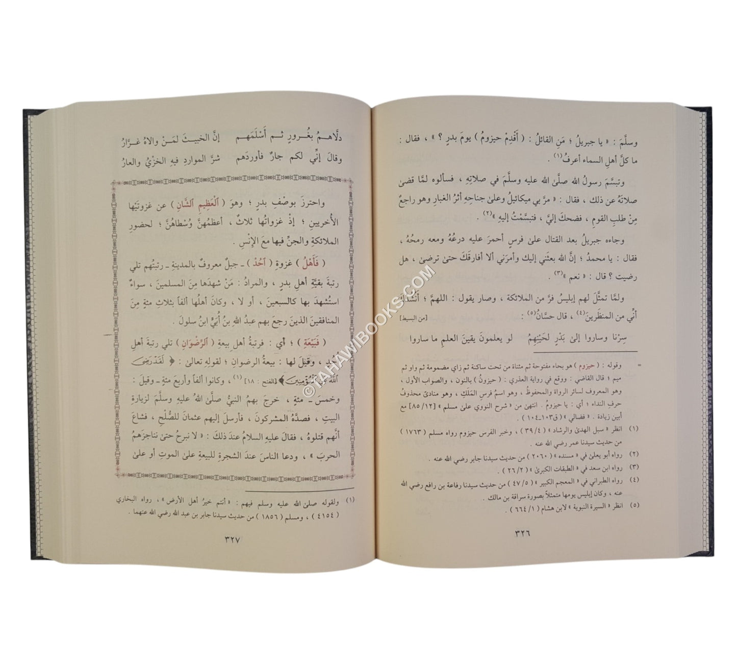 حاشية الأمير على إتحاف المريد بجوهرة التوحيد