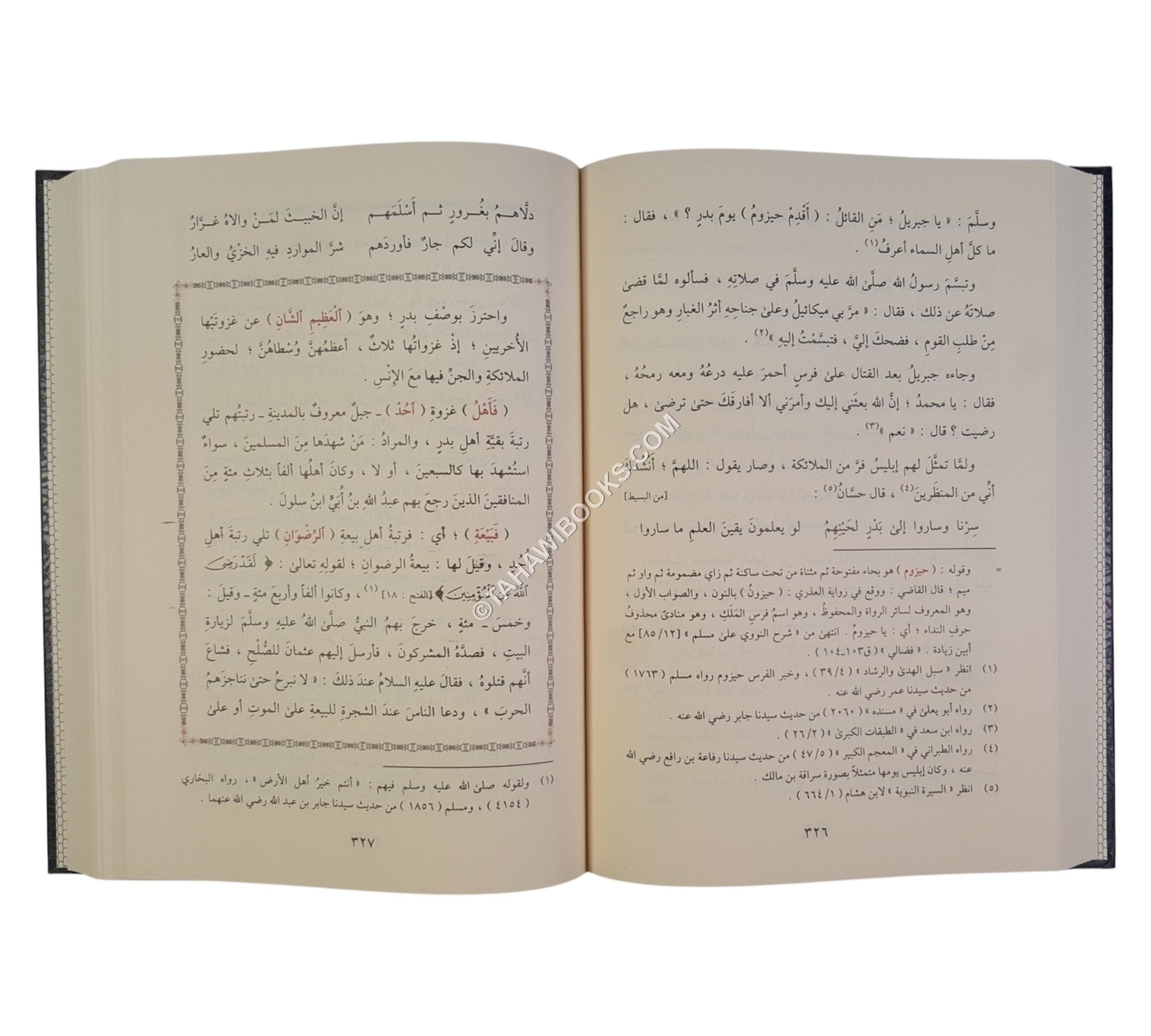 حاشية الأمير على إتحاف المريد بجوهرة التوحيد