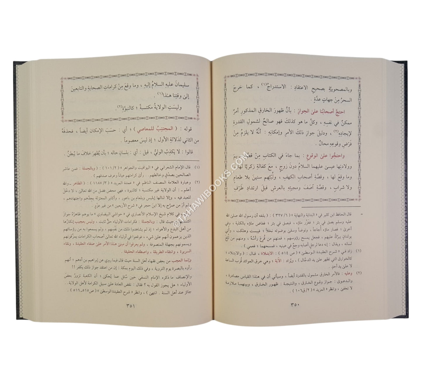 حاشية الأمير على إتحاف المريد بجوهرة التوحيد
