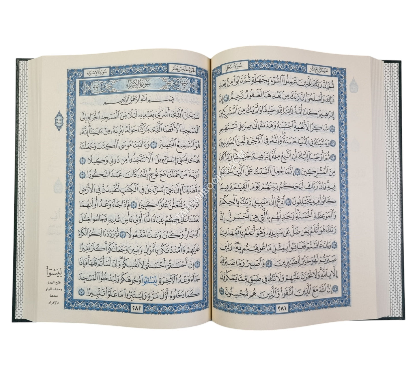 مصحف المدينة برواية حفص عن عاصم