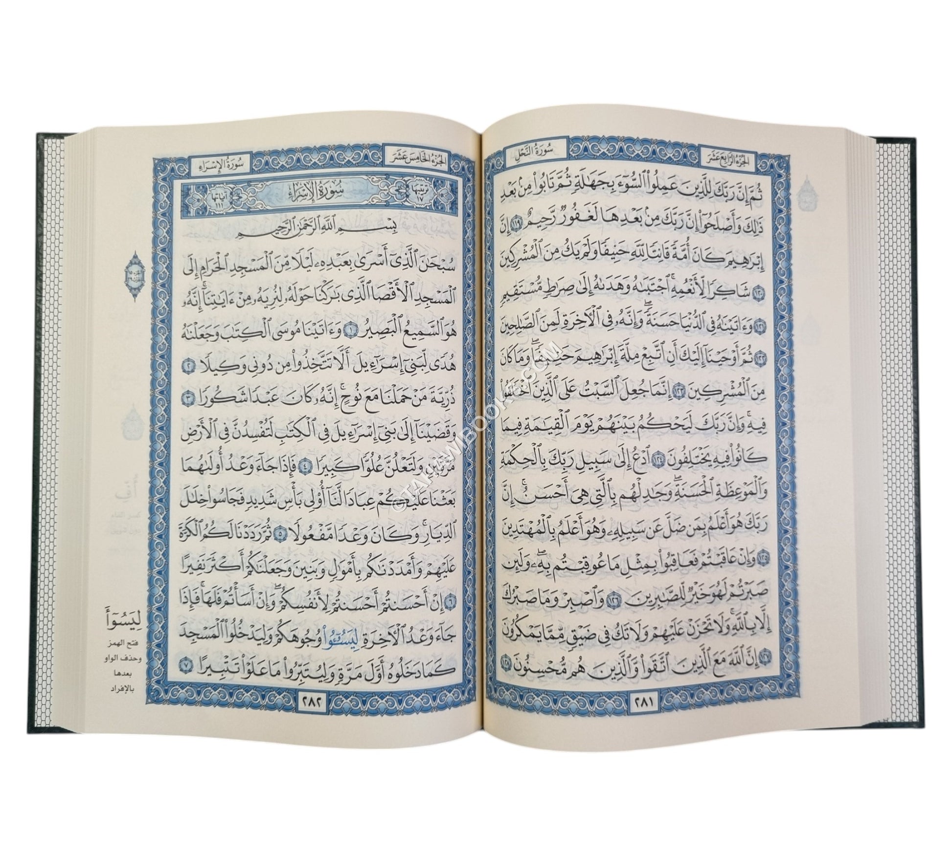 مصحف المدينة برواية حفص عن عاصم