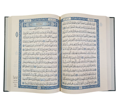 مصحف المدينة برواية حفص عن عاصم