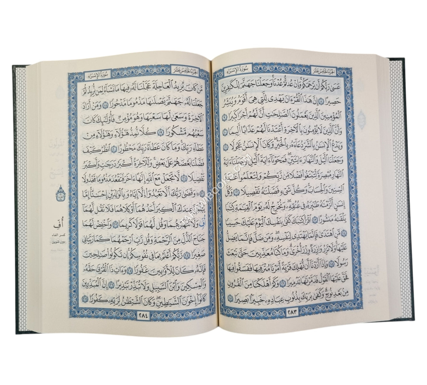 مصحف المدينة برواية حفص عن عاصم