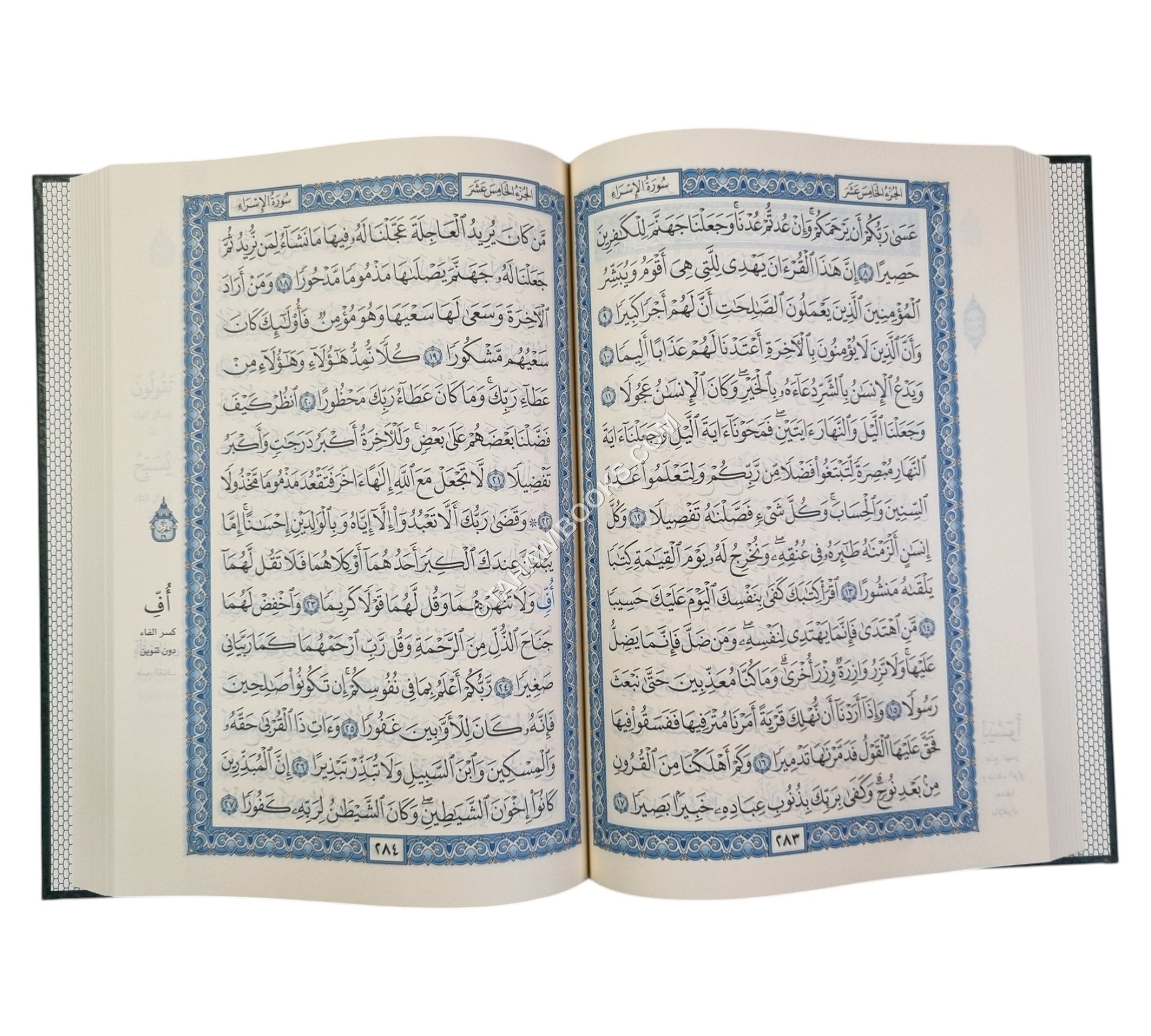 مصحف المدينة برواية حفص عن عاصم