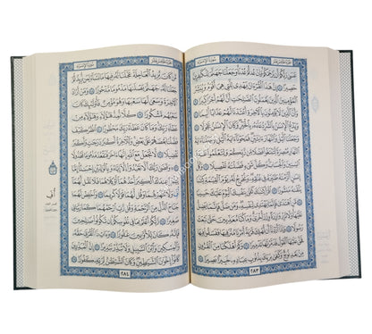 مصحف المدينة برواية حفص عن عاصم