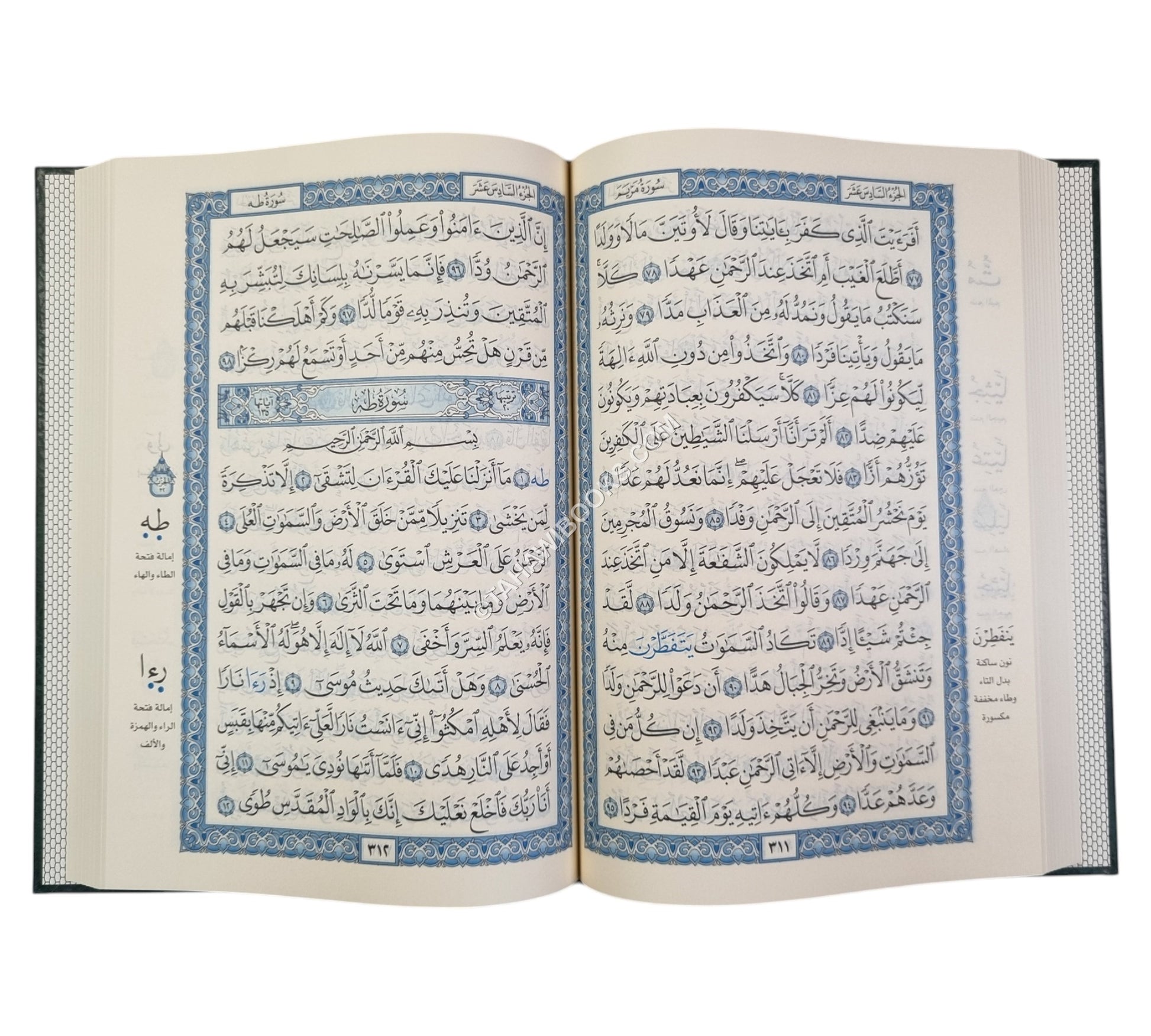 مصحف المدينة برواية حفص عن عاصم