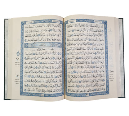 مصحف المدينة برواية حفص عن عاصم