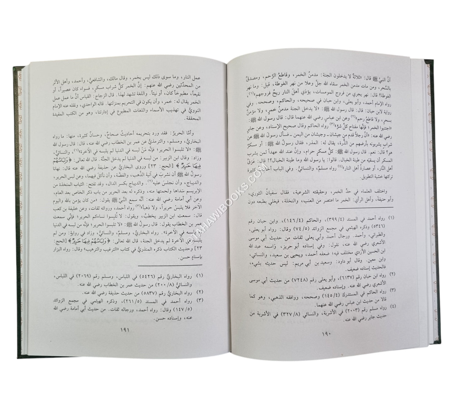 الإتحافات السنية في الأحاديث القدسية
