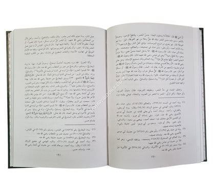 الإتحافات السنية في الأحاديث القدسية