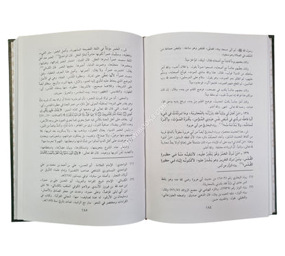 الإتحافات السنية في الأحاديث القدسية