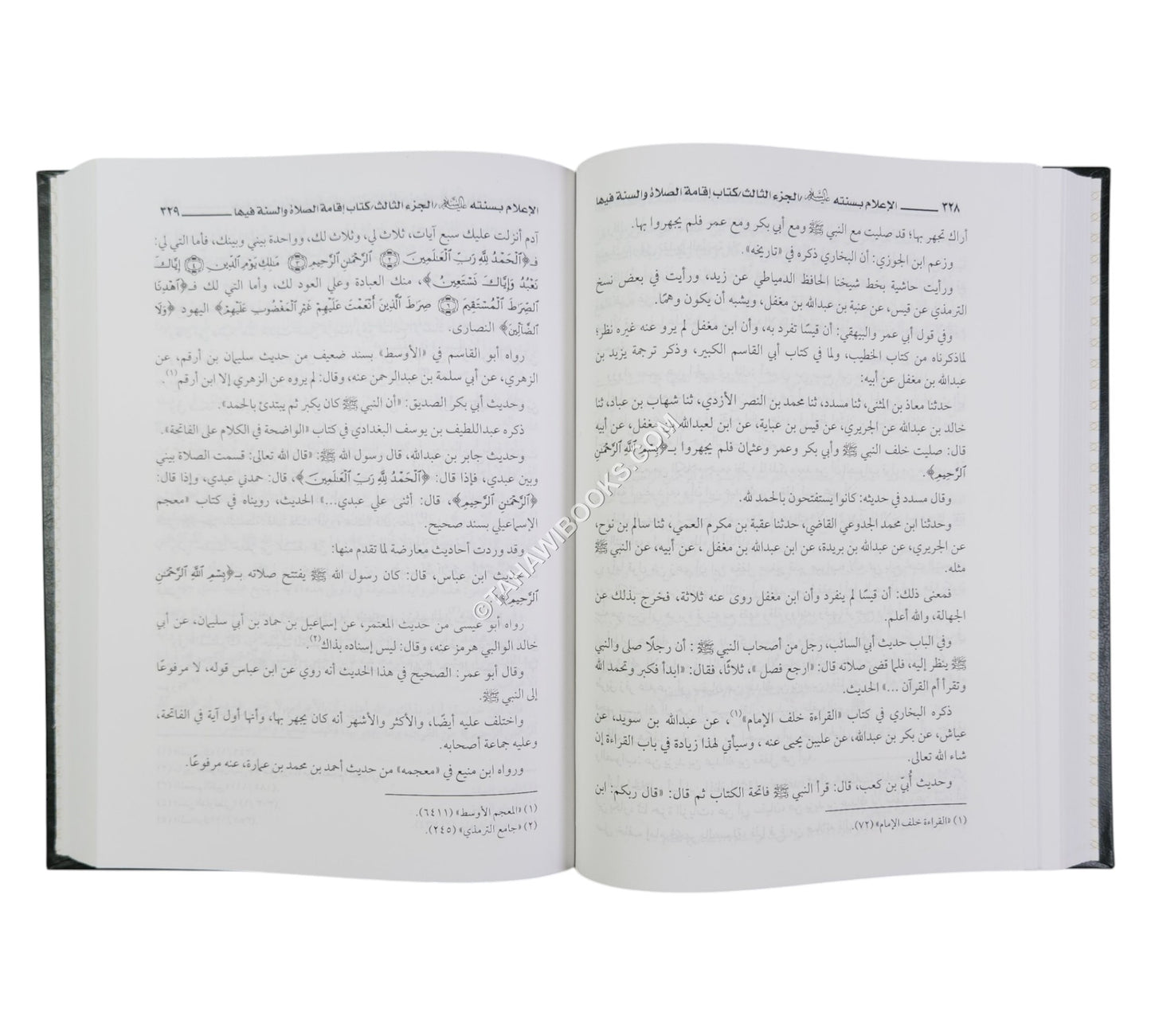 الإعلام بسنته عليه السلام شرح سنن ابن ماجه الإمام-العلمية