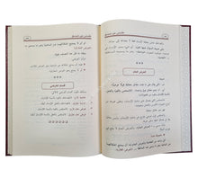 الأساس في المنطق