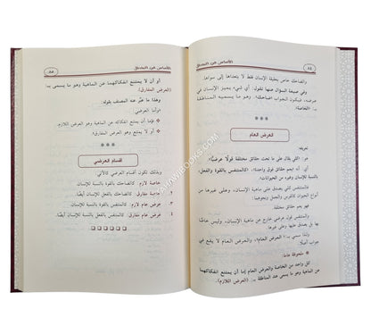 الأساس في المنطق