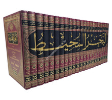 البحر المحيط-الرسالة