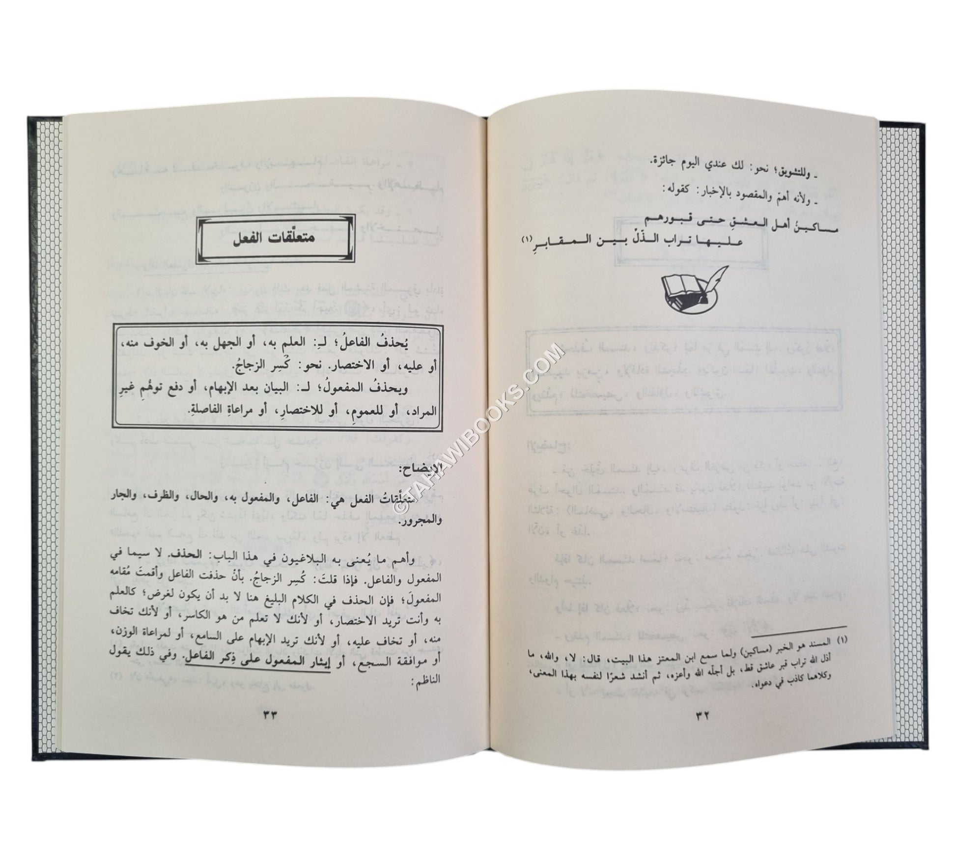 البلاغة الميسرة-ابن حزم