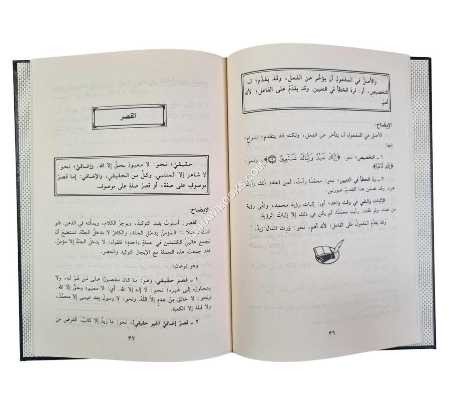 البلاغة الميسرة-ابن حزم