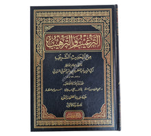 الترغيب والترهيب-ابن كثير