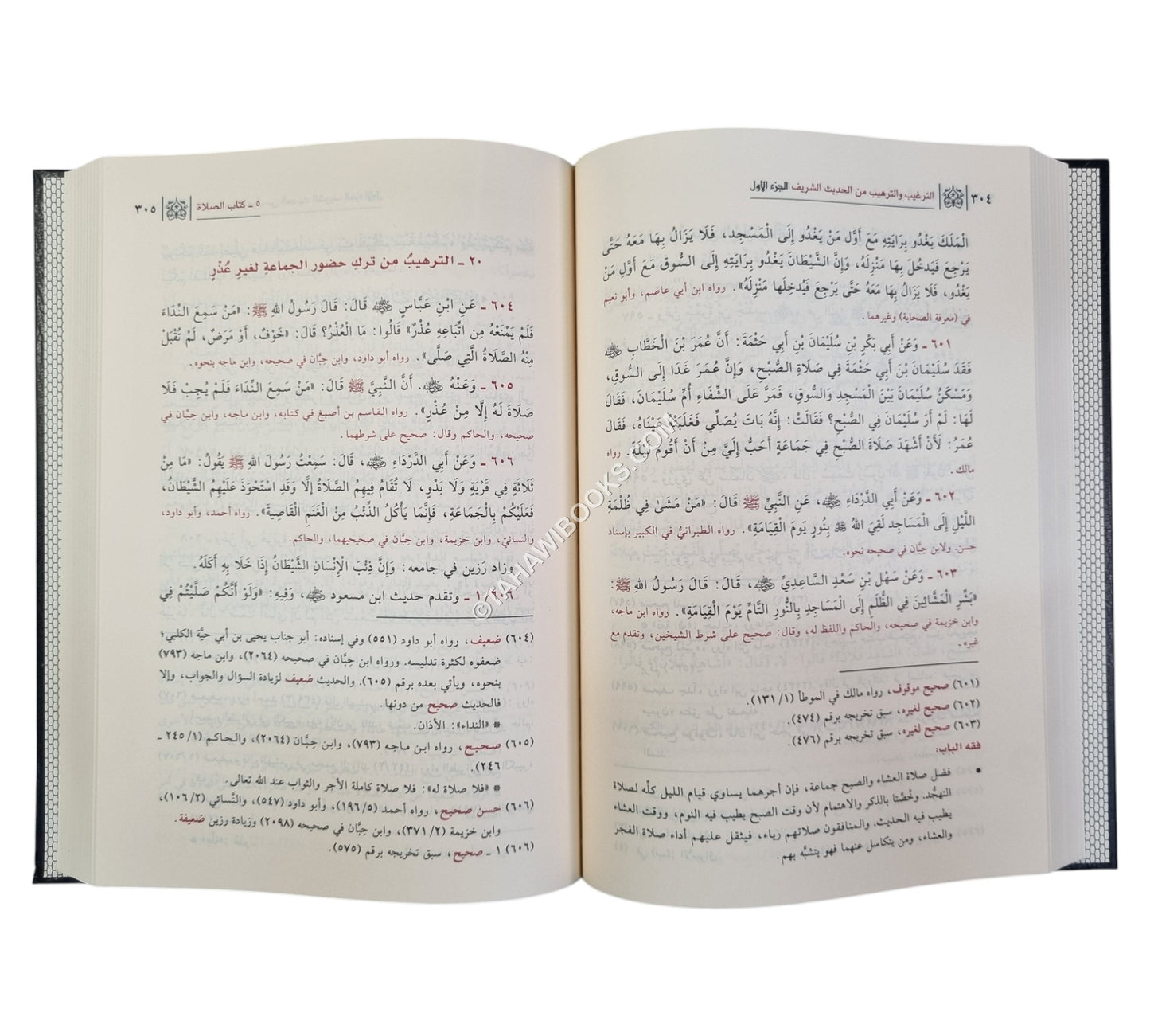 الترغيب والترهيب-ابن كثير