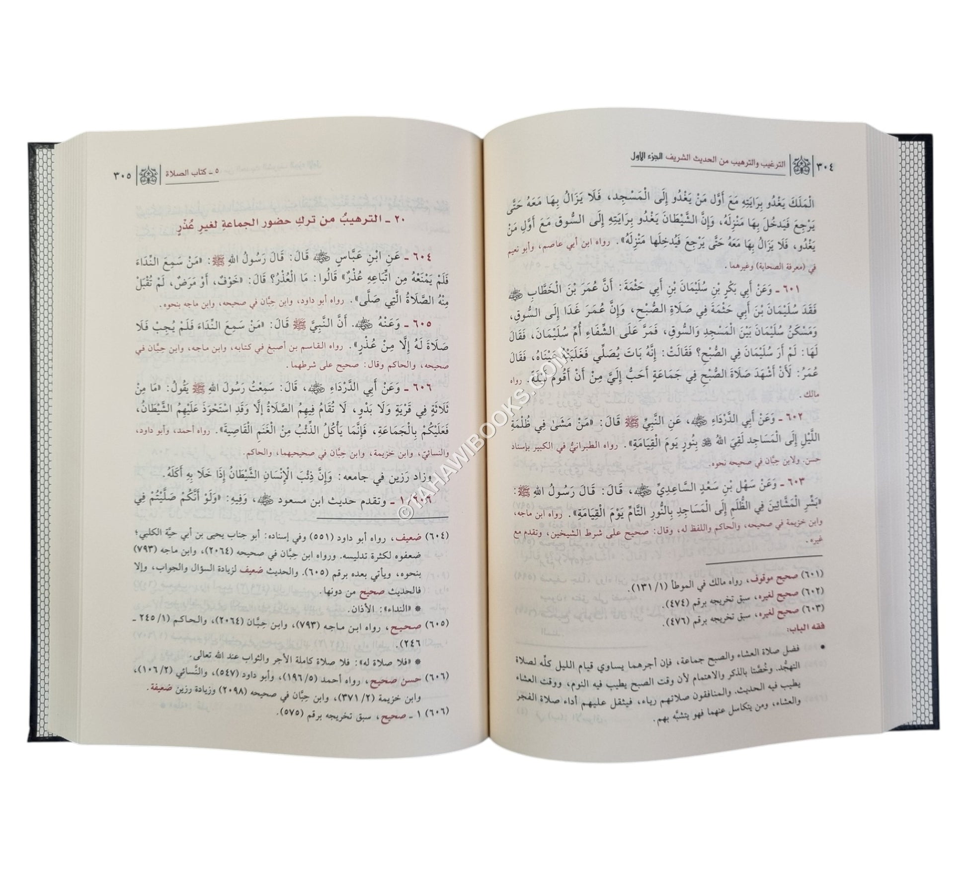 الترغيب والترهيب-ابن كثير