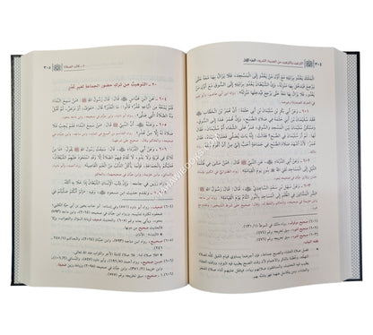 الترغيب والترهيب-ابن كثير