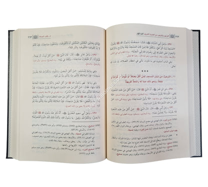 الترغيب والترهيب-ابن كثير