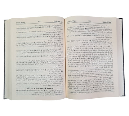 الترغيب والترهيب-ابن حزم-مجلد واحد